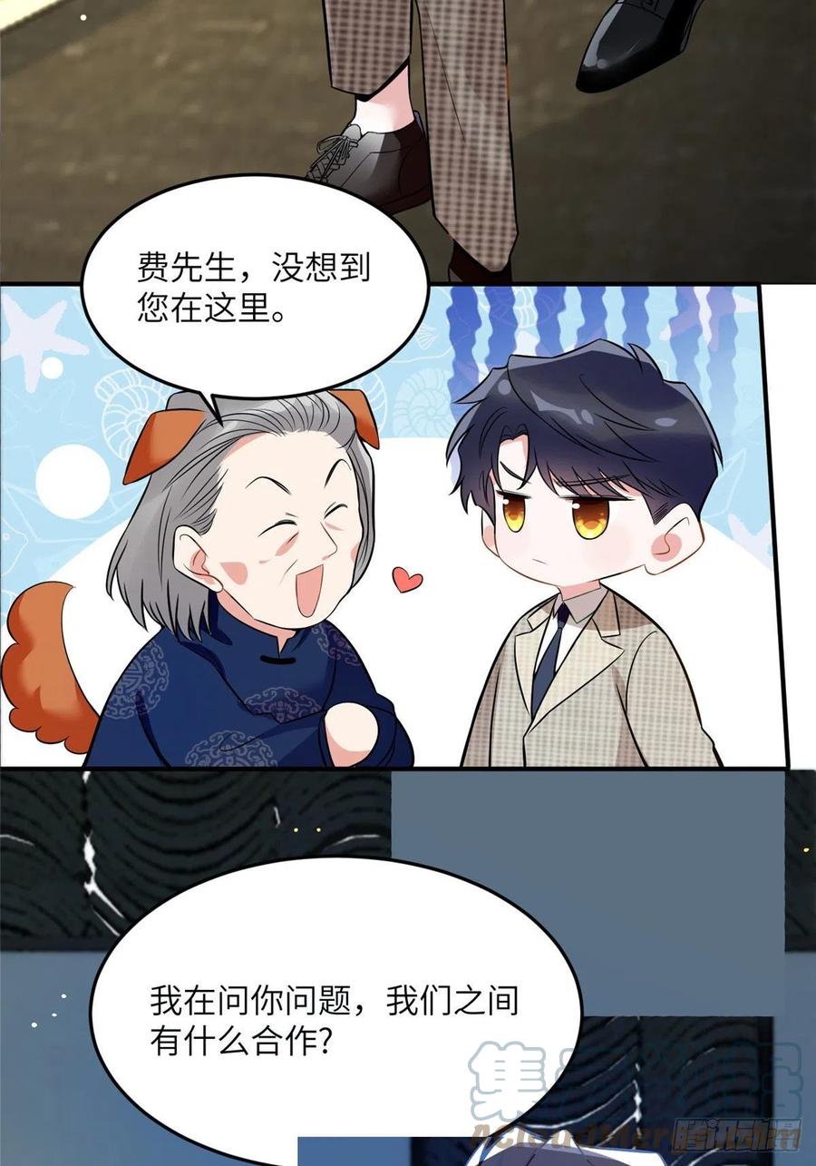 南城待月归韩漫全集-81 动我的女人？项目取消！无删减无遮挡章节图片 