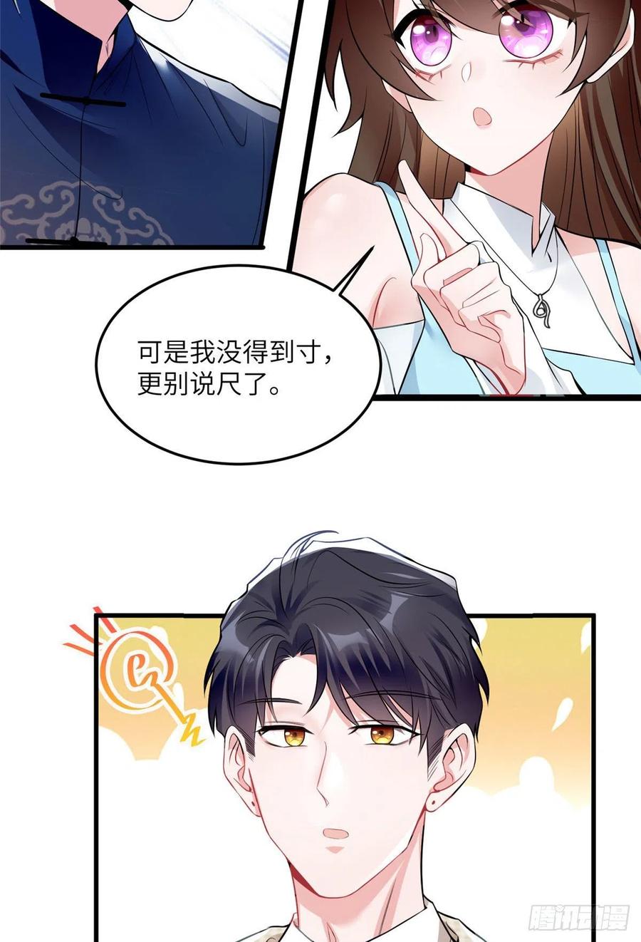 南城待月归韩漫全集-81 动我的女人？项目取消！无删减无遮挡章节图片 