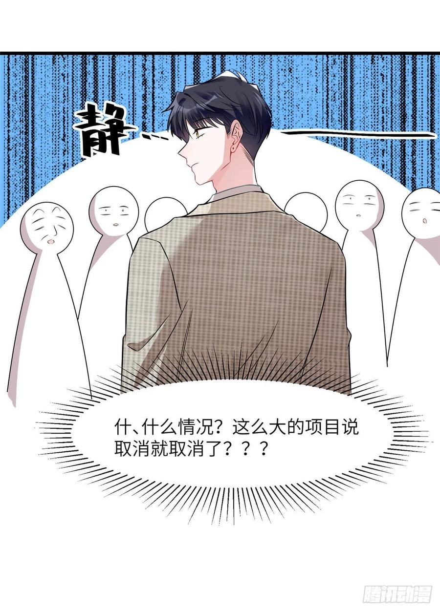 南城待月归韩漫全集-81 动我的女人？项目取消！无删减无遮挡章节图片 
