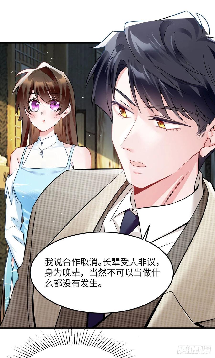 南城待月归韩漫全集-81 动我的女人？项目取消！无删减无遮挡章节图片 