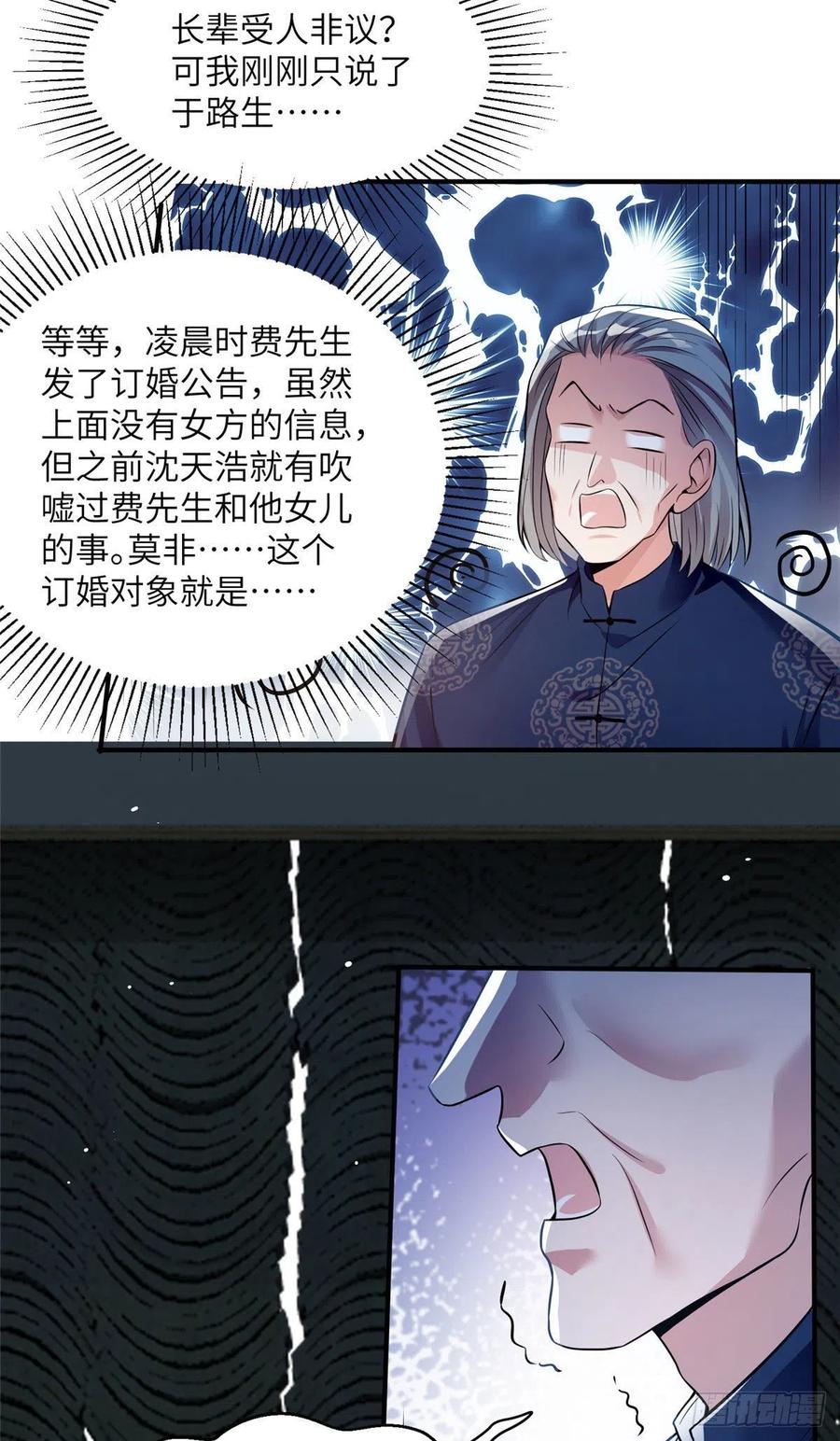 南城待月归韩漫全集-81 动我的女人？项目取消！无删减无遮挡章节图片 