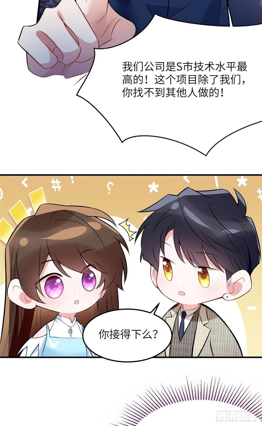 南城待月归韩漫全集-81 动我的女人？项目取消！无删减无遮挡章节图片 