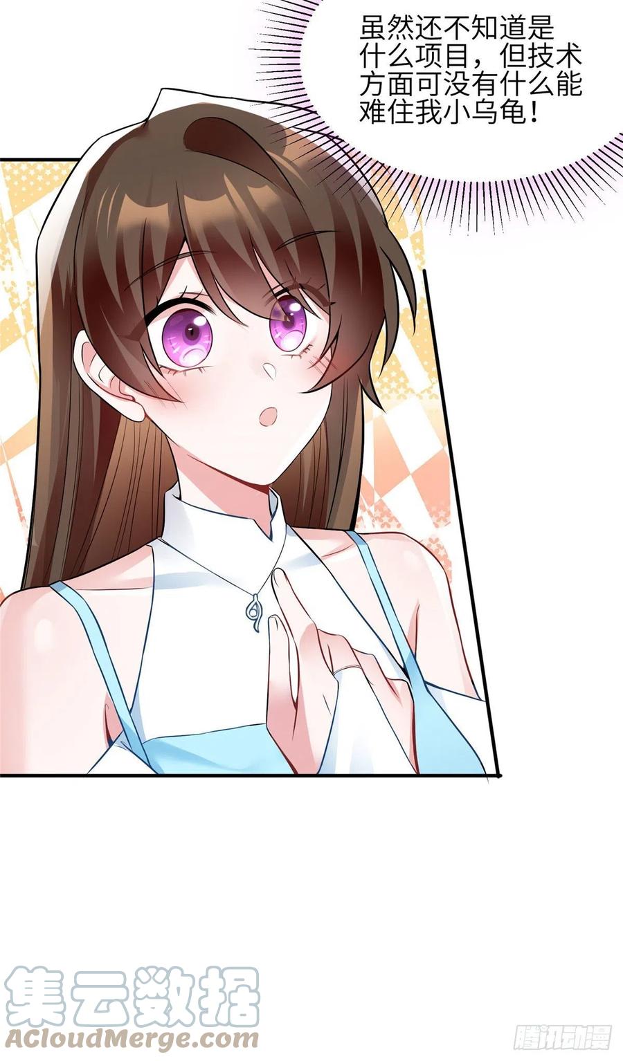 南城待月归韩漫全集-81 动我的女人？项目取消！无删减无遮挡章节图片 