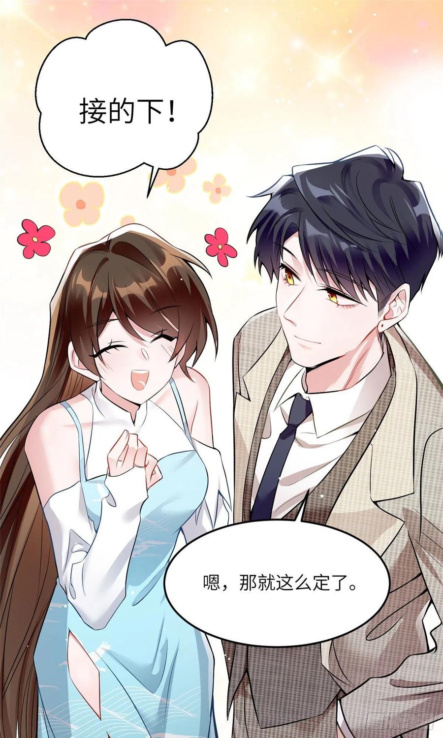 南城待月归韩漫全集-81 动我的女人？项目取消！无删减无遮挡章节图片 