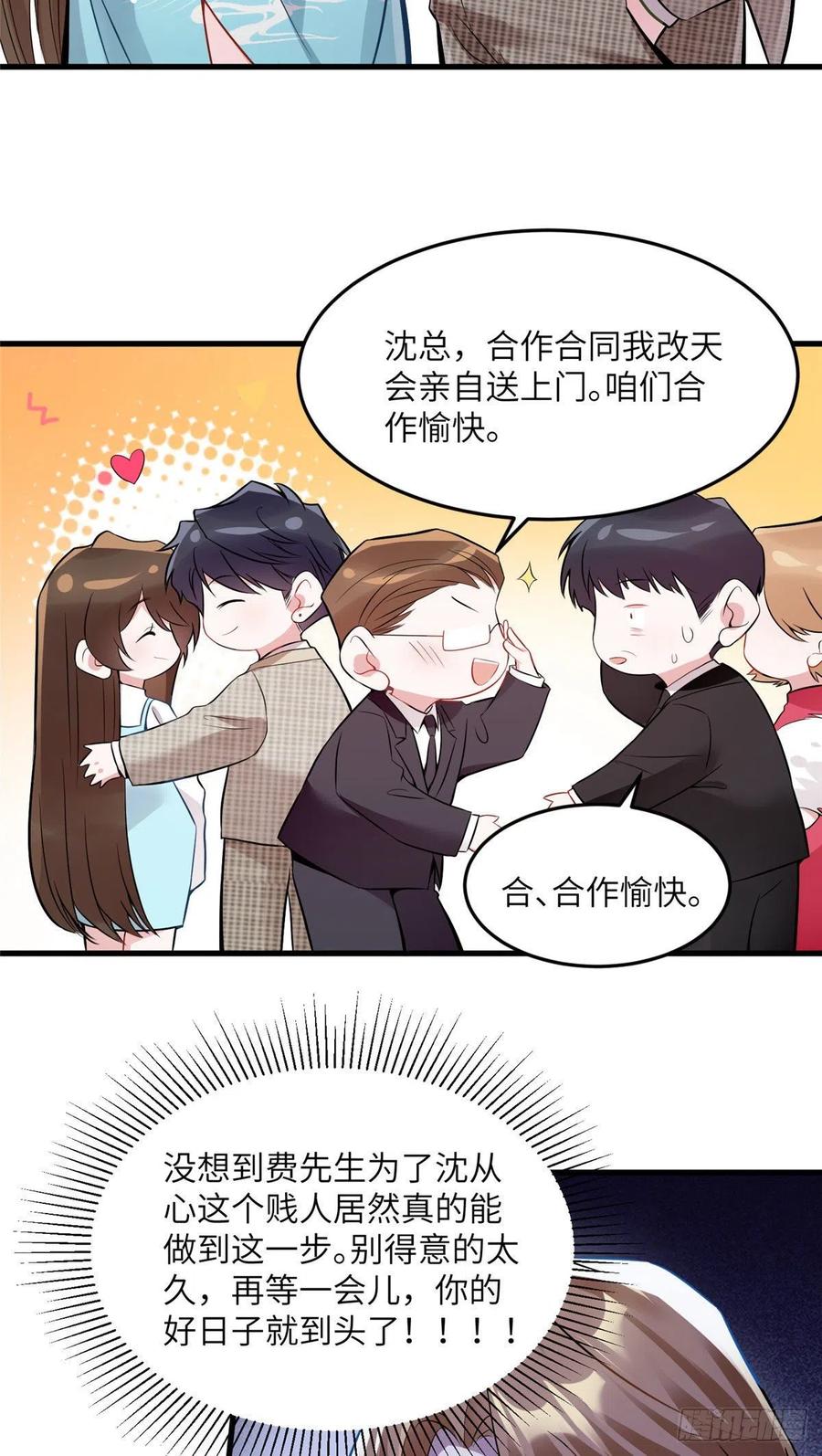 南城待月归韩漫全集-81 动我的女人？项目取消！无删减无遮挡章节图片 