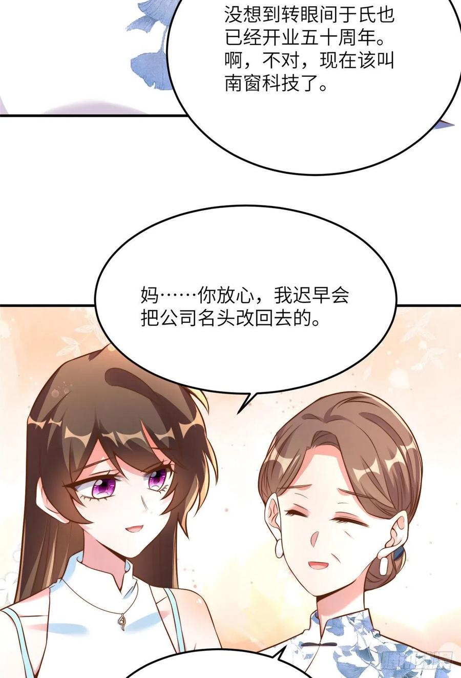 南城待月归韩漫全集-81 动我的女人？项目取消！无删减无遮挡章节图片 