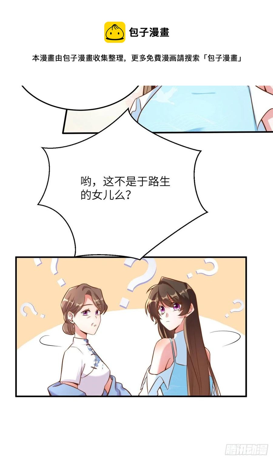 南城待月归韩漫全集-81 动我的女人？项目取消！无删减无遮挡章节图片 