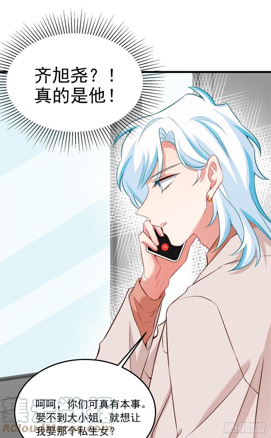 南城待月归韩漫全集-82 有事的只会是他们！无删减无遮挡章节图片 
