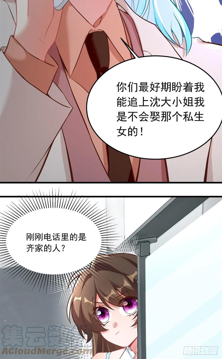 南城待月归韩漫全集-82 有事的只会是他们！无删减无遮挡章节图片 