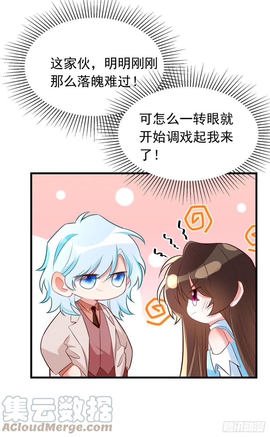 南城待月归韩漫全集-82 有事的只会是他们！无删减无遮挡章节图片 
