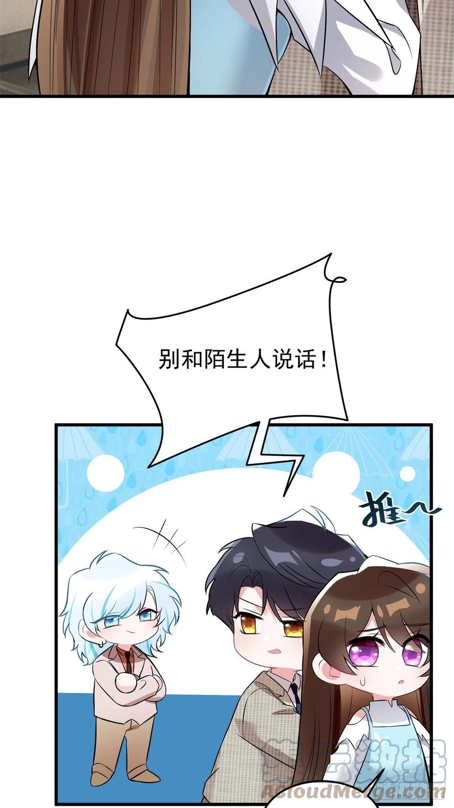 南城待月归韩漫全集-82 有事的只会是他们！无删减无遮挡章节图片 