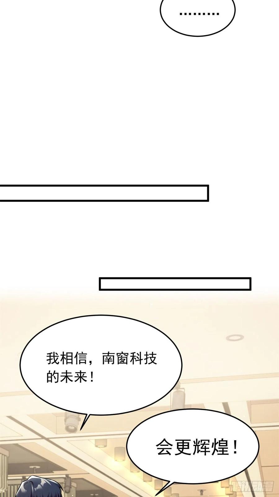 南城待月归韩漫全集-82 有事的只会是他们！无删减无遮挡章节图片 
