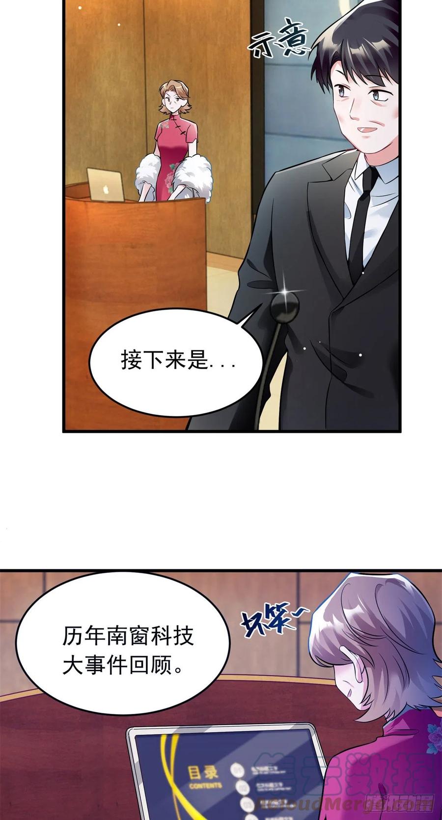 南城待月归韩漫全集-82 有事的只会是他们！无删减无遮挡章节图片 