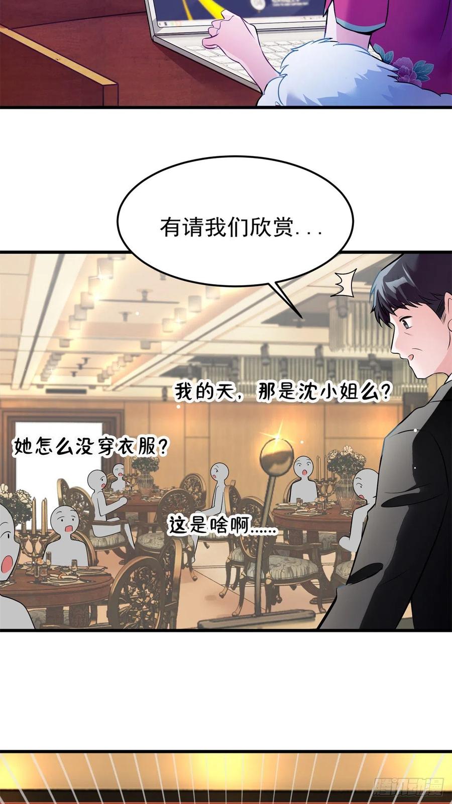 南城待月归韩漫全集-82 有事的只会是他们！无删减无遮挡章节图片 