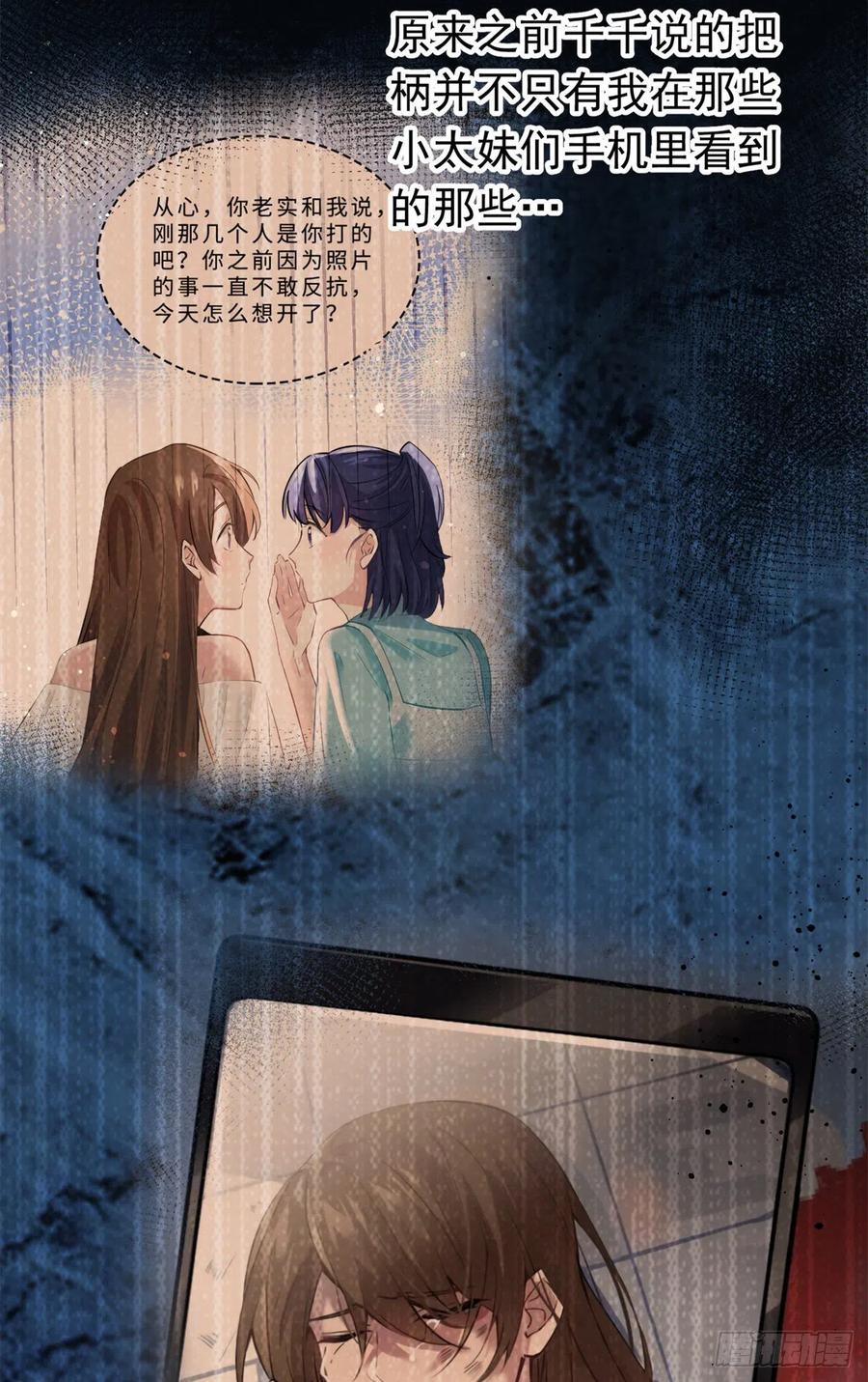 南城待月归韩漫全集-82 有事的只会是他们！无删减无遮挡章节图片 