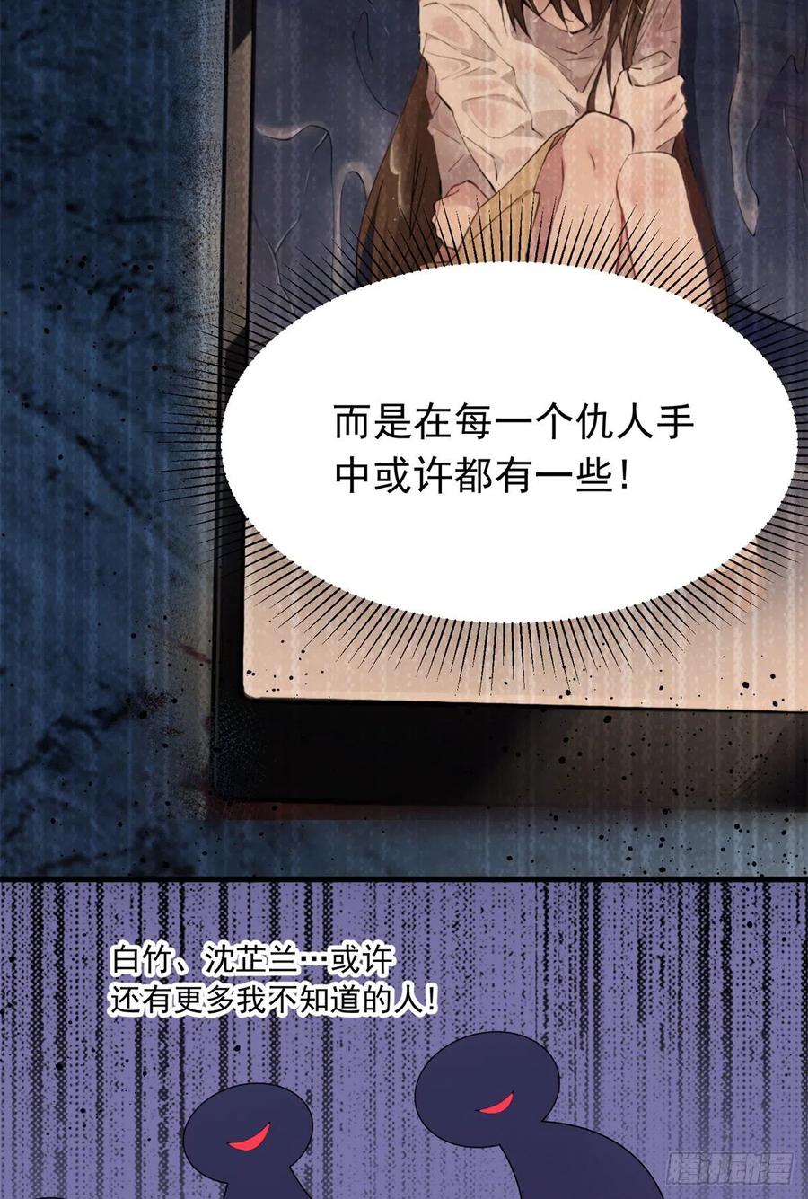 南城待月归韩漫全集-82 有事的只会是他们！无删减无遮挡章节图片 