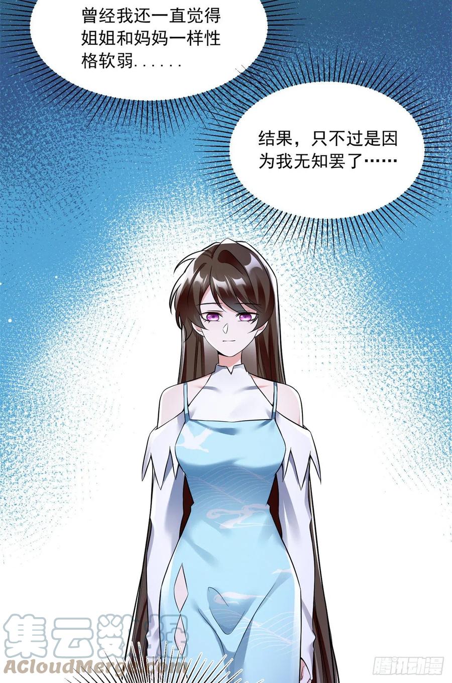 南城待月归韩漫全集-82 有事的只会是他们！无删减无遮挡章节图片 