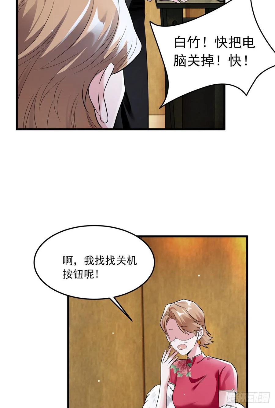 南城待月归韩漫全集-82 有事的只会是他们！无删减无遮挡章节图片 