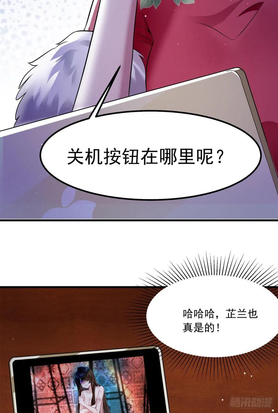 南城待月归韩漫全集-82 有事的只会是他们！无删减无遮挡章节图片 