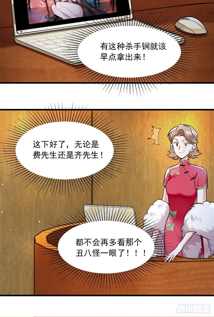 南城待月归韩漫全集-82 有事的只会是他们！无删减无遮挡章节图片 