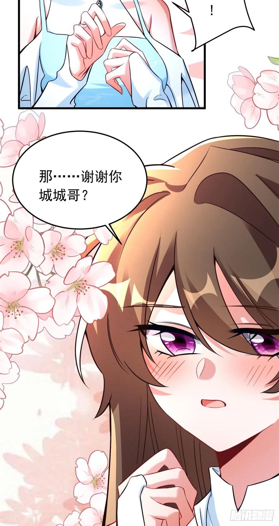 南城待月归韩漫全集-82 有事的只会是他们！无删减无遮挡章节图片 