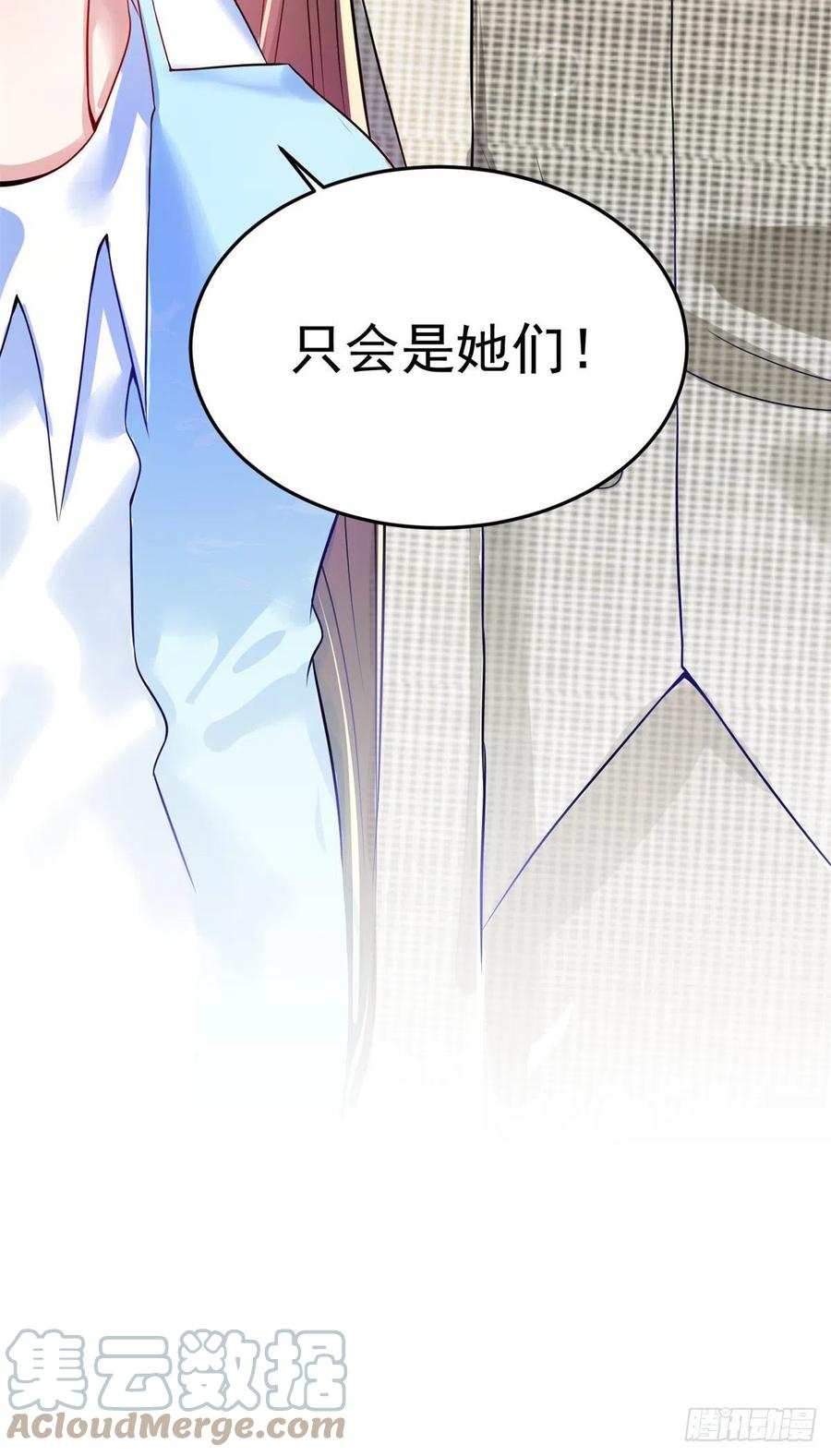 南城待月归韩漫全集-82 有事的只会是他们！无删减无遮挡章节图片 