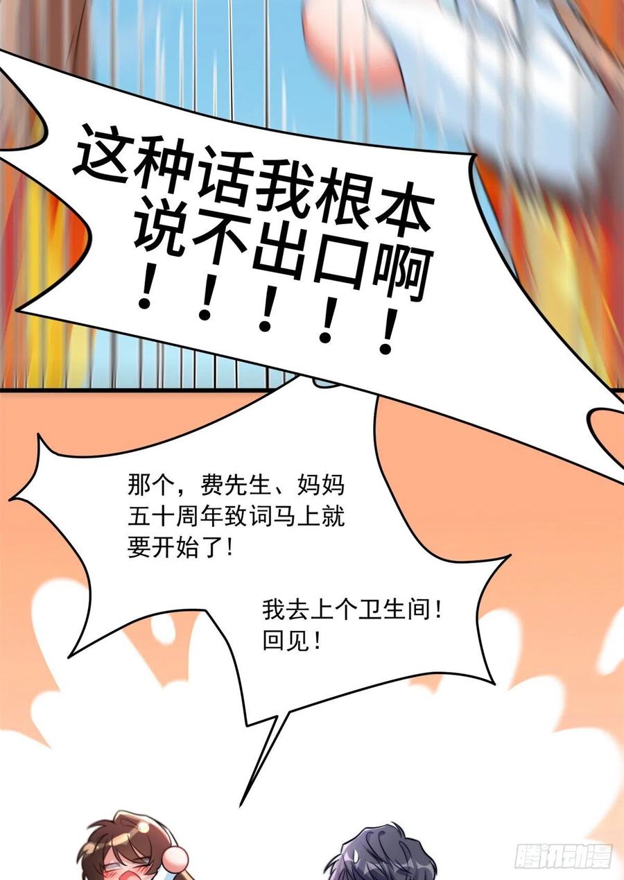 南城待月归韩漫全集-82 有事的只会是他们！无删减无遮挡章节图片 