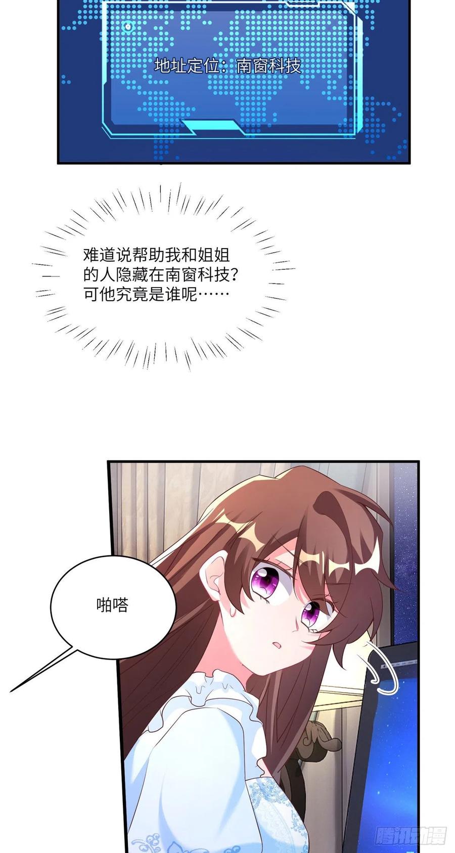南城待月归韩漫全集-84	洋娃娃里的秘密无删减无遮挡章节图片 