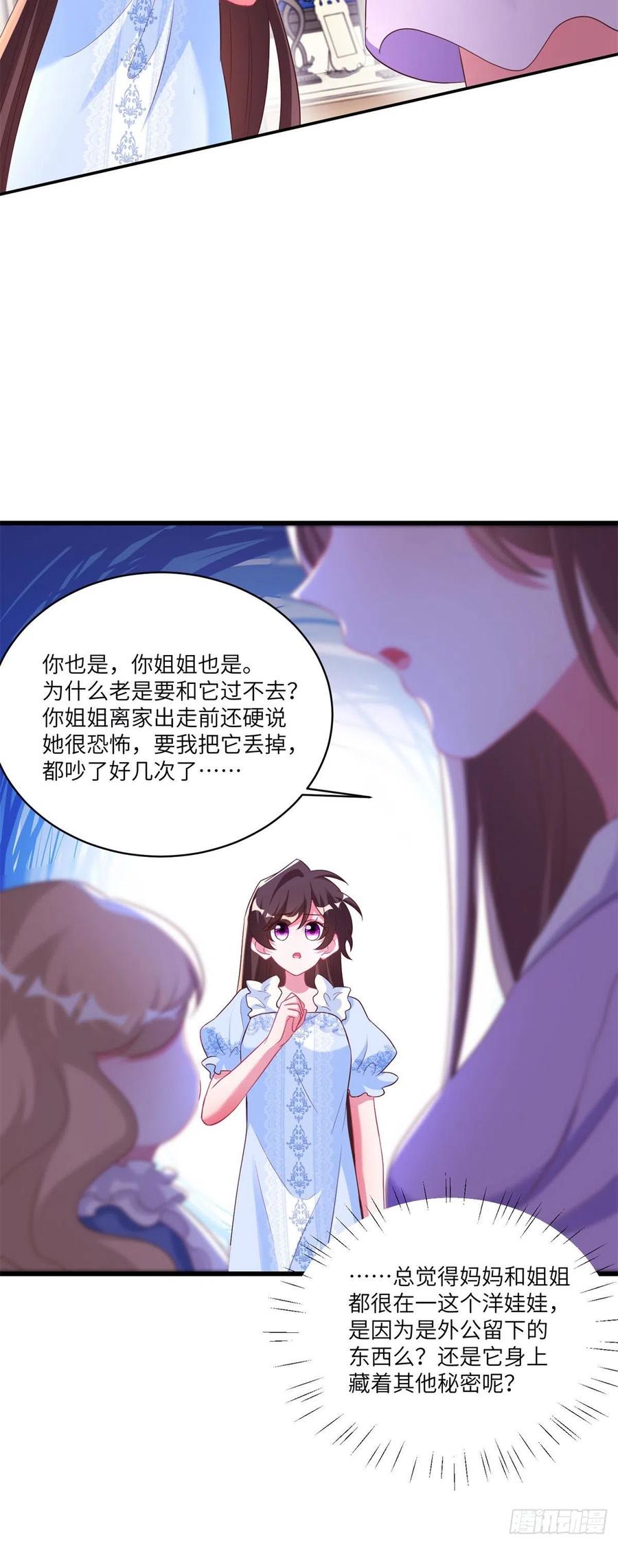 南城待月归韩漫全集-84	洋娃娃里的秘密无删减无遮挡章节图片 