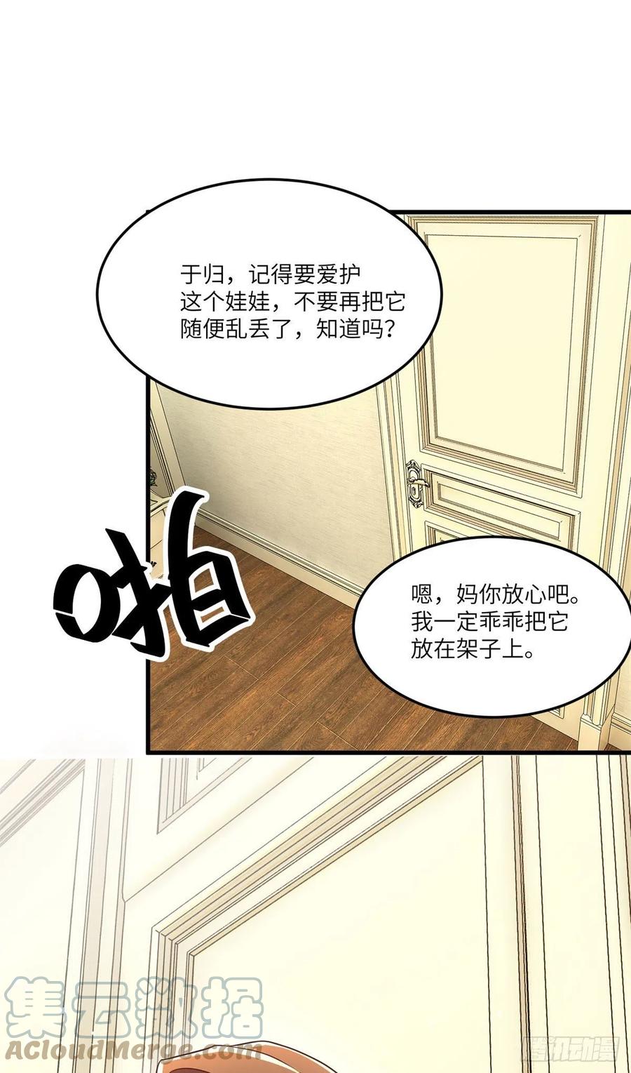 南城待月归韩漫全集-84	洋娃娃里的秘密无删减无遮挡章节图片 