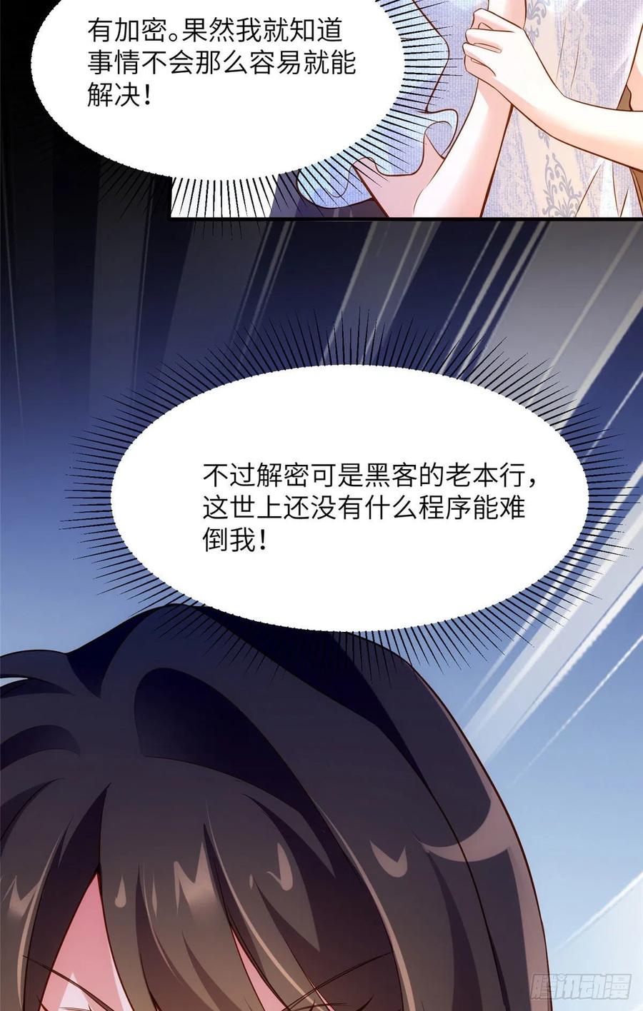 南城待月归韩漫全集-85 我们的孩子出生了？无删减无遮挡章节图片 