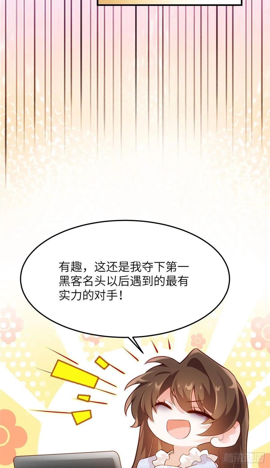 南城待月归韩漫全集-85 我们的孩子出生了？无删减无遮挡章节图片 