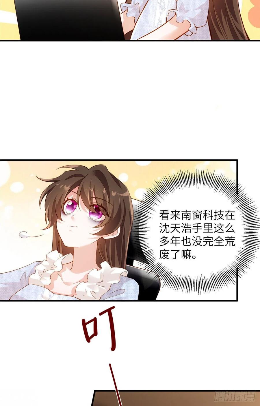 南城待月归韩漫全集-85 我们的孩子出生了？无删减无遮挡章节图片 