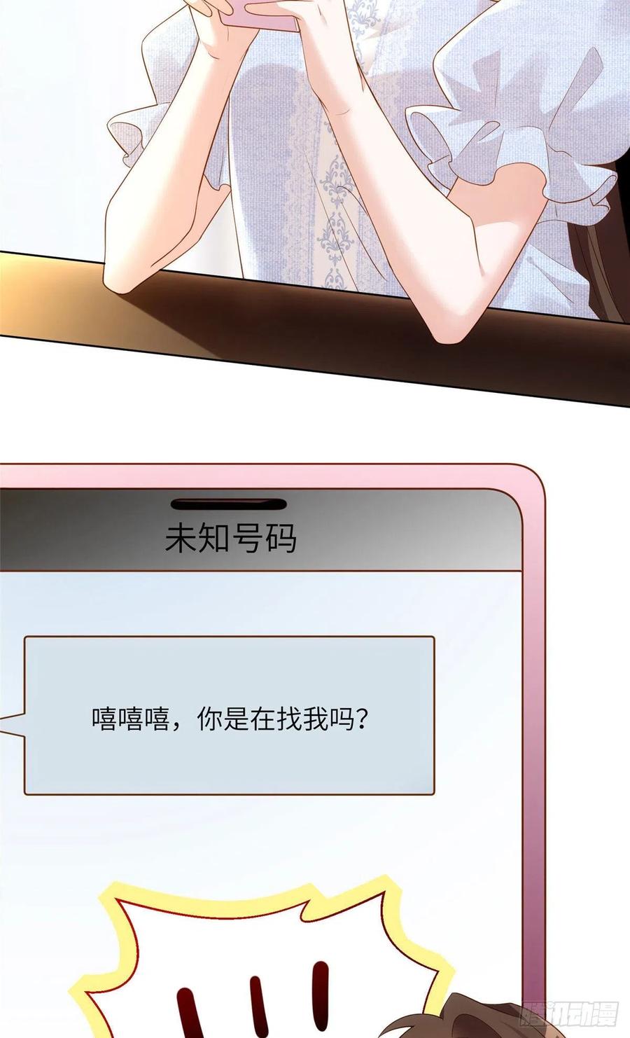 南城待月归韩漫全集-85 我们的孩子出生了？无删减无遮挡章节图片 