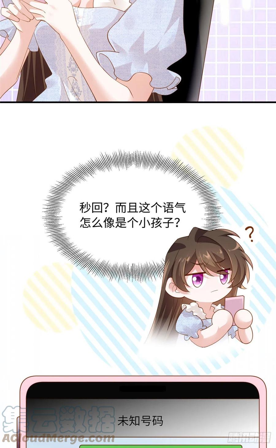 南城待月归韩漫全集-85 我们的孩子出生了？无删减无遮挡章节图片 