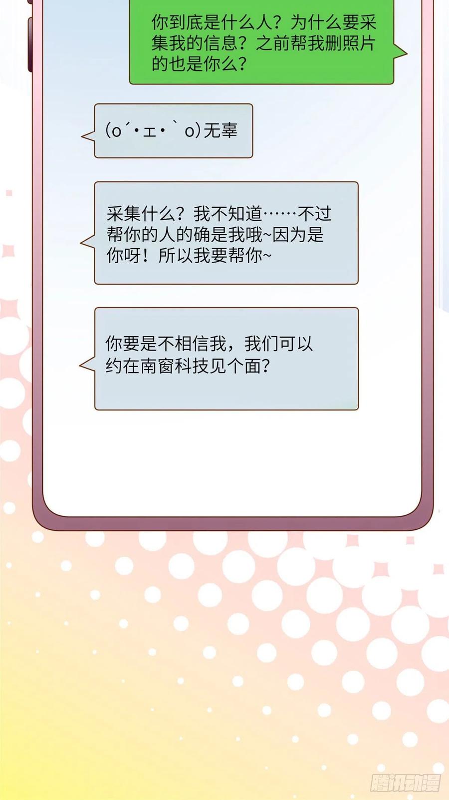 南城待月归韩漫全集-85 我们的孩子出生了？无删减无遮挡章节图片 