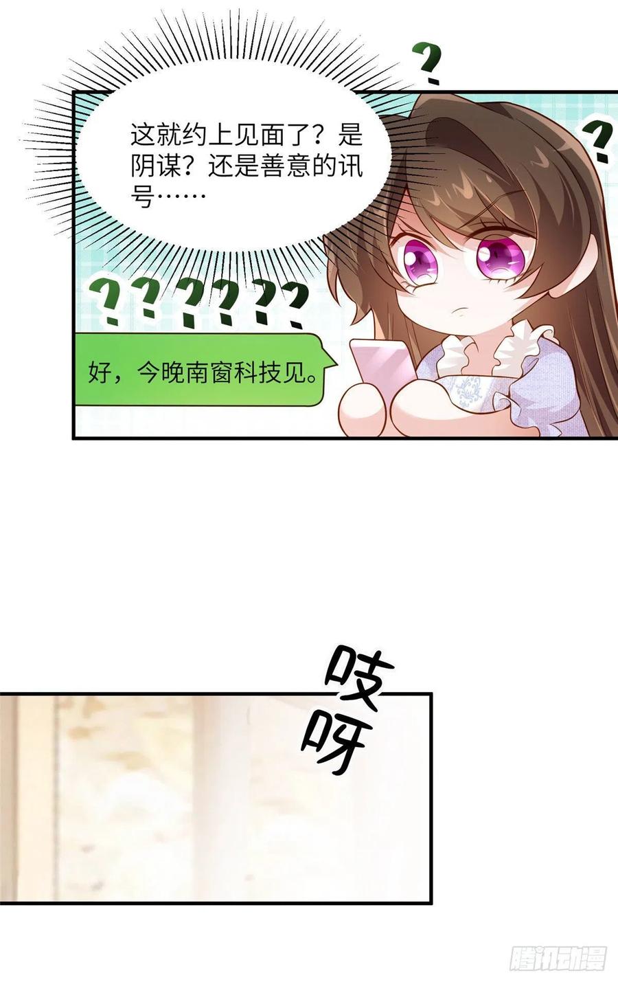 南城待月归韩漫全集-85 我们的孩子出生了？无删减无遮挡章节图片 