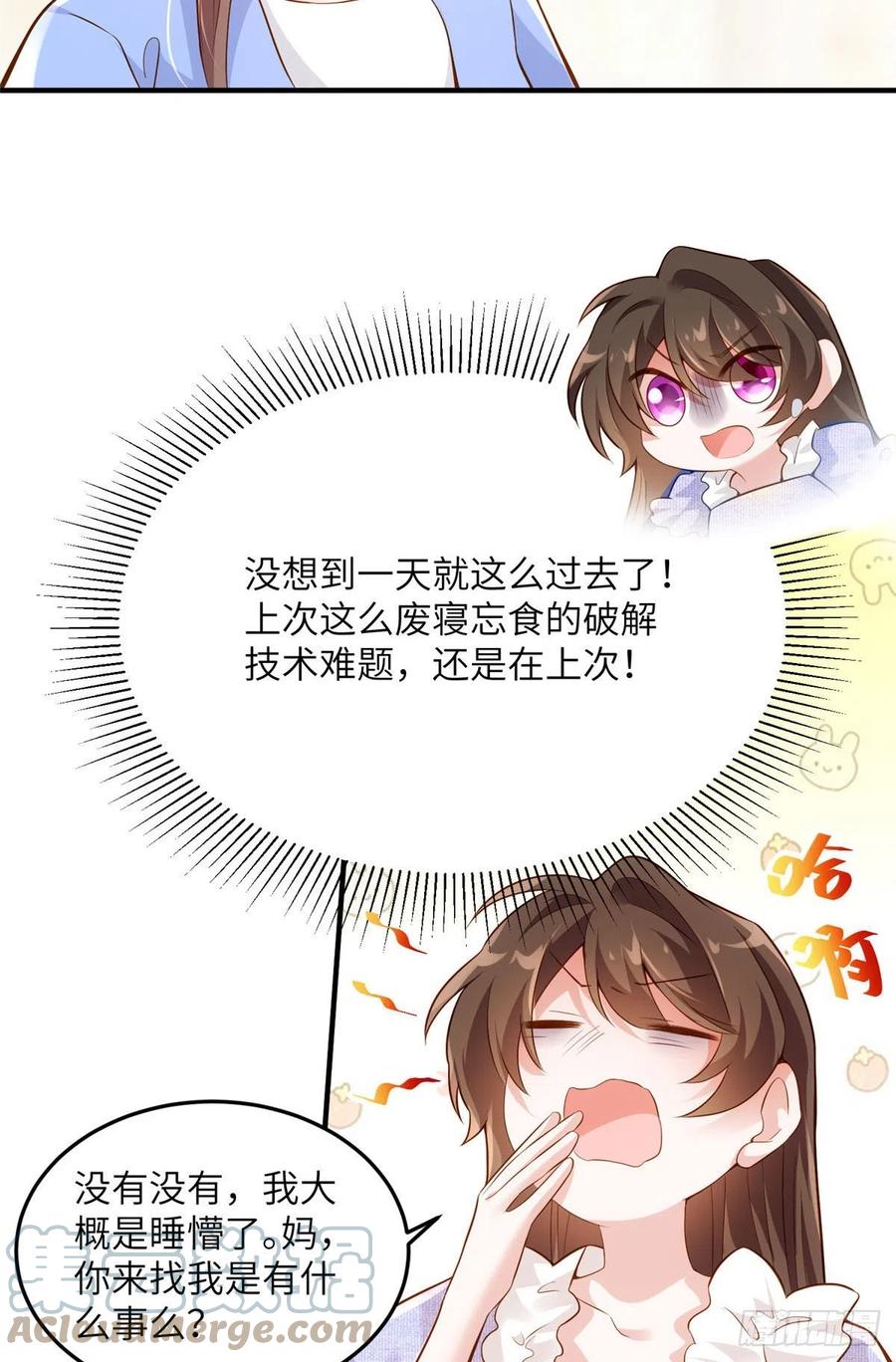 南城待月归韩漫全集-85 我们的孩子出生了？无删减无遮挡章节图片 