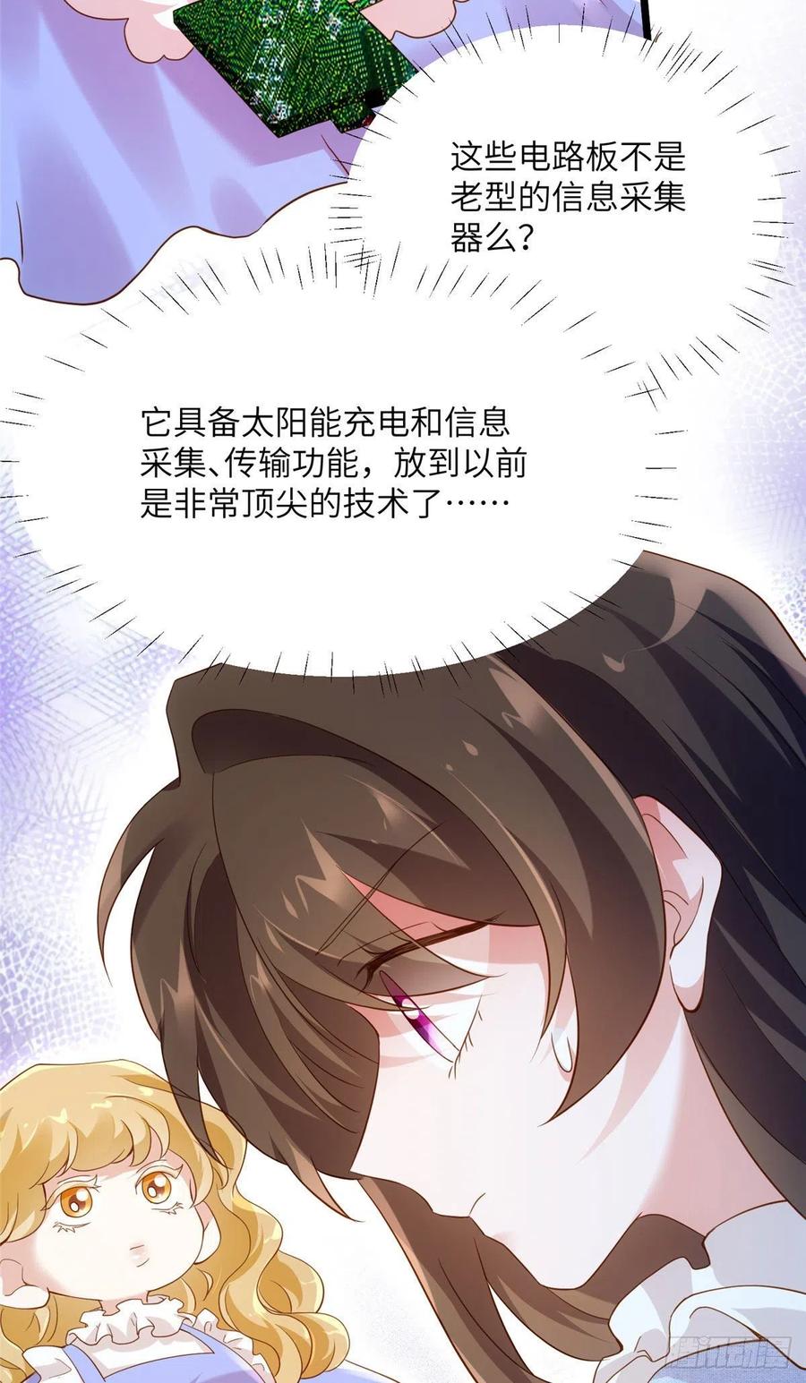 南城待月归韩漫全集-85 我们的孩子出生了？无删减无遮挡章节图片 