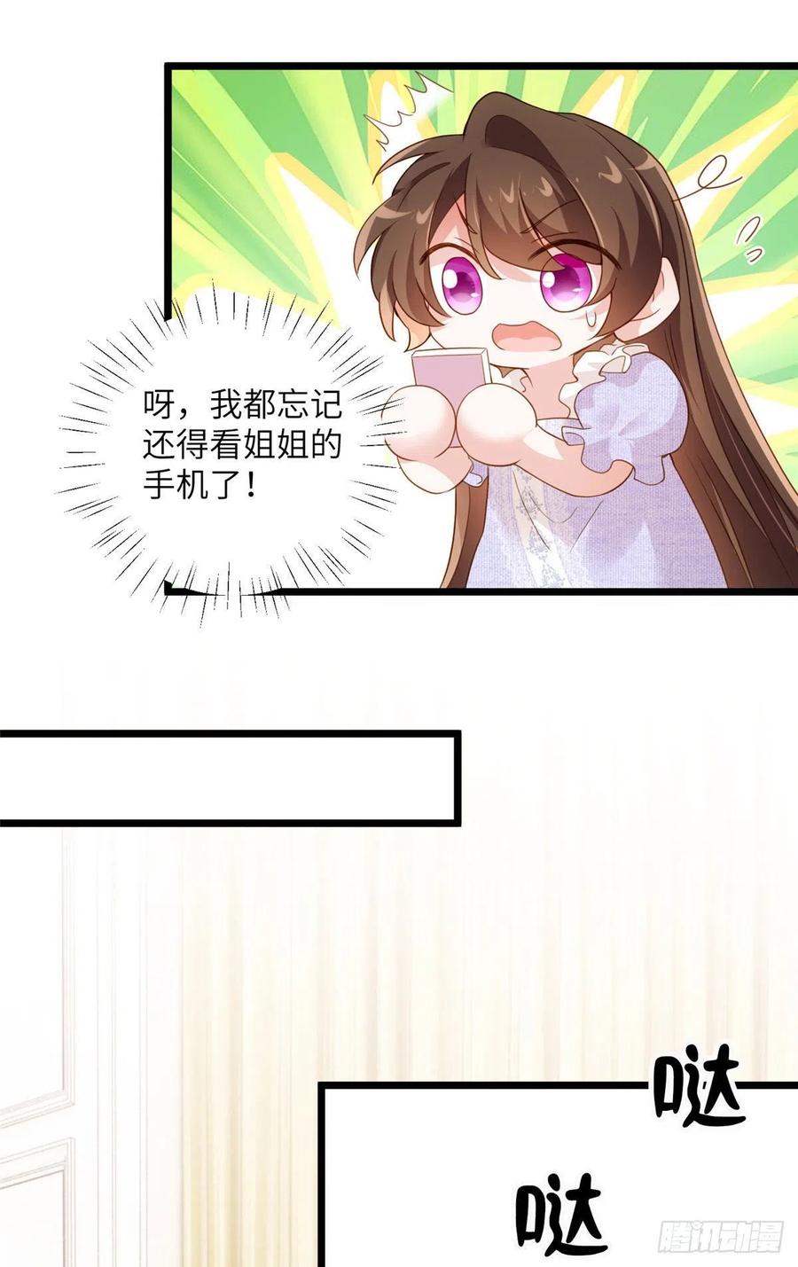 南城待月归韩漫全集-85 我们的孩子出生了？无删减无遮挡章节图片 