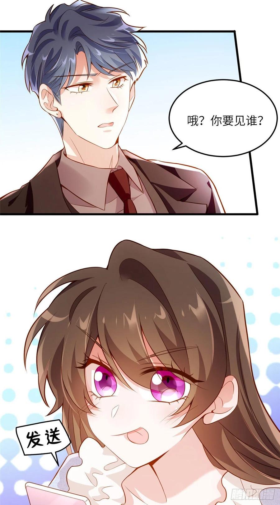 南城待月归韩漫全集-85 我们的孩子出生了？无删减无遮挡章节图片 