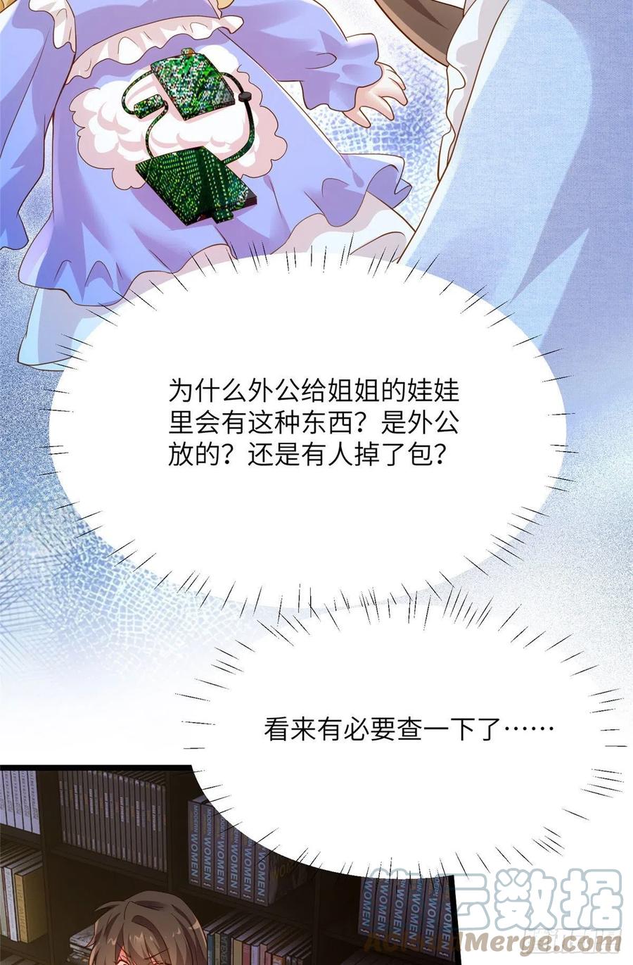 南城待月归韩漫全集-85 我们的孩子出生了？无删减无遮挡章节图片 