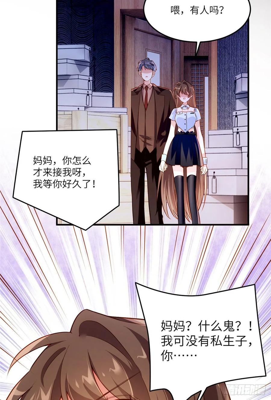 南城待月归韩漫全集-85 我们的孩子出生了？无删减无遮挡章节图片 