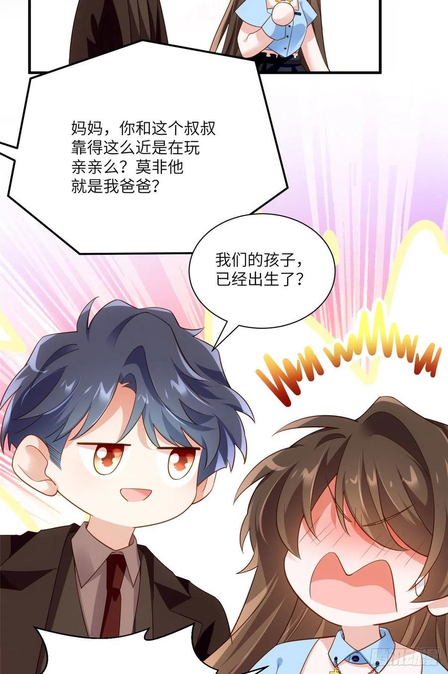 南城待月归韩漫全集-85 我们的孩子出生了？无删减无遮挡章节图片 