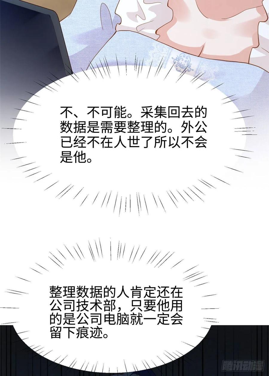 南城待月归韩漫全集-85 我们的孩子出生了？无删减无遮挡章节图片 