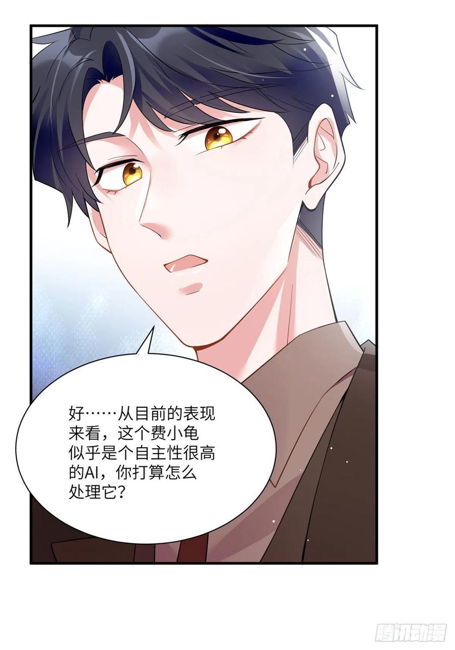 南城待月归韩漫全集-86 儿子费小龟，出世！无删减无遮挡章节图片 