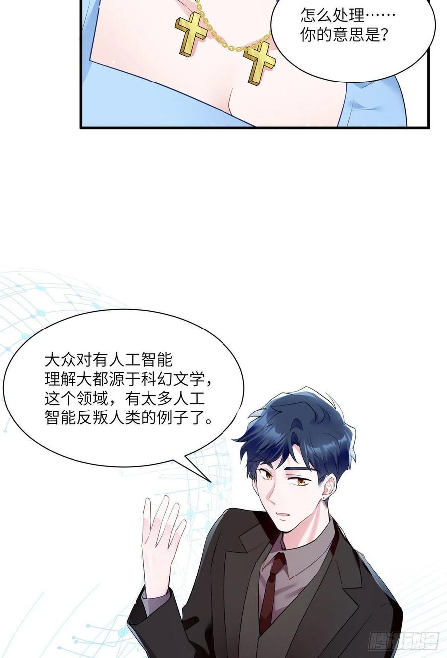 南城待月归韩漫全集-86 儿子费小龟，出世！无删减无遮挡章节图片 