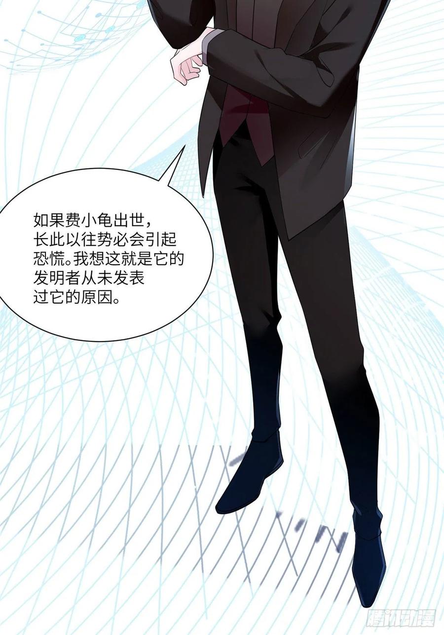 南城待月归韩漫全集-86 儿子费小龟，出世！无删减无遮挡章节图片 