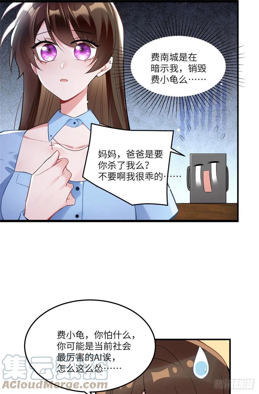 南城待月归韩漫全集-86 儿子费小龟，出世！无删减无遮挡章节图片 