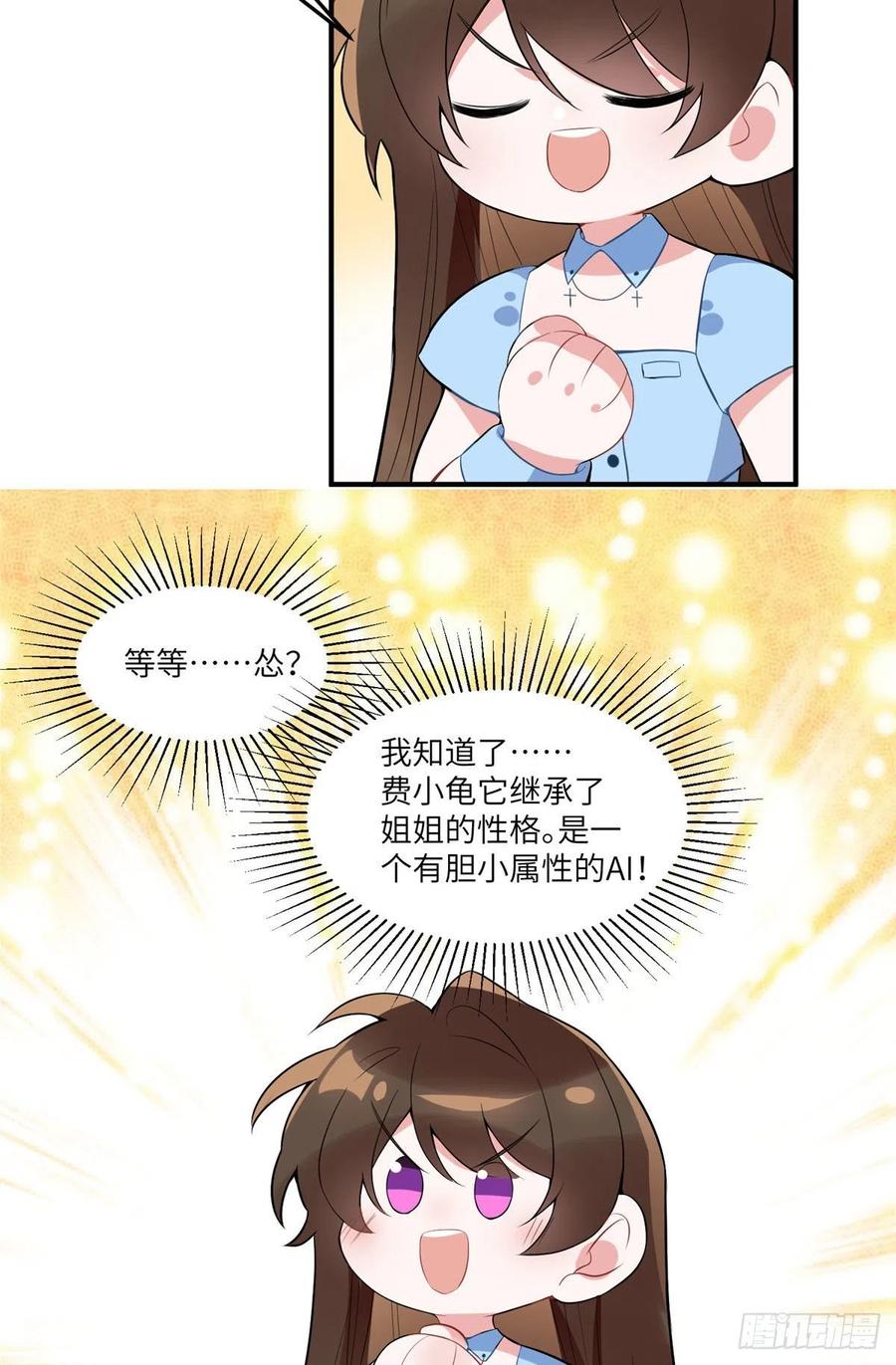 南城待月归韩漫全集-86 儿子费小龟，出世！无删减无遮挡章节图片 